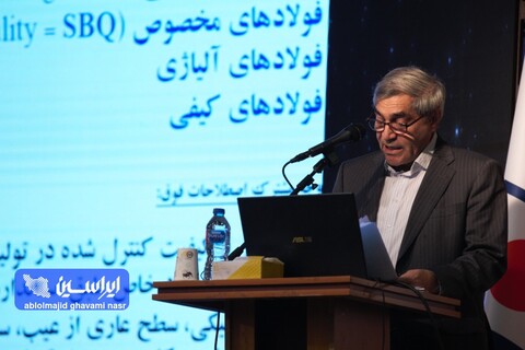 کنفرانس تخصصی استیل پرایس با محوریت فولادهای پیشرفته با ارزش افزوده بالا