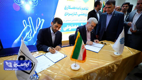 امضای تفاهم‌نامه همکاری شرکت فولاد مبارکه با معاونت علمی و فناوری ریاست جمهوری و شهرک علمی تحقیقاتی اصفهان