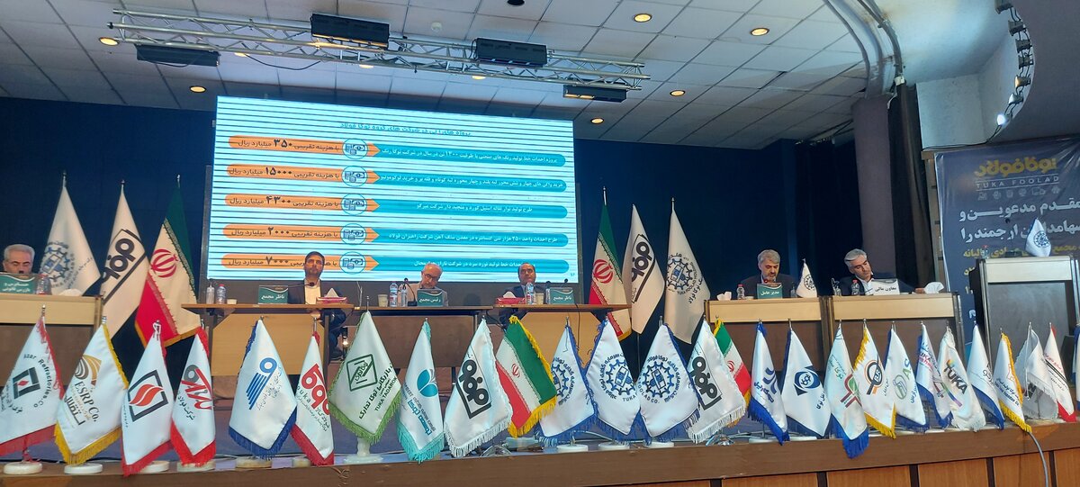 مجمع عمومی عادی سالیانه توکا فولاد برگزار شد