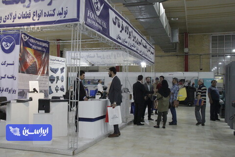 دومین روز از نوزدهمین نمایشگاه تخصصی متالورژی، فولاد، ریخته گری، آهنگری، ماشین آلات و صنایع وابسته