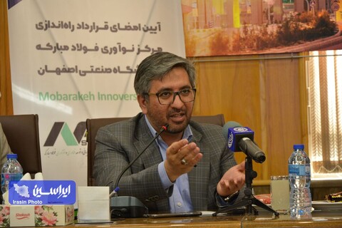 آیین امضای تفاهم‌نامه همکاری مشترک میان شرکت فولاد مبارکه و دانشگاه صنعتی اصفهان