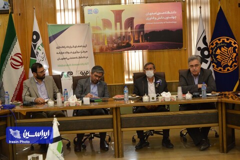 آیین امضای تفاهم‌نامه همکاری مشترک میان شرکت فولاد مبارکه و دانشگاه صنعتی اصفهان