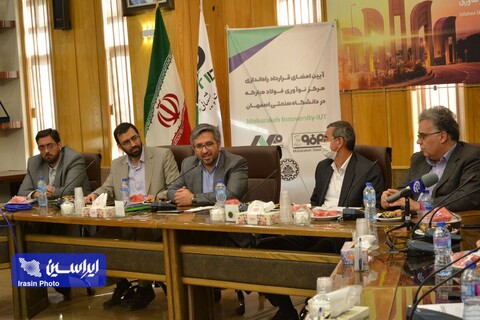 آیین امضای تفاهم‌نامه همکاری مشترک میان شرکت فولاد مبارکه و دانشگاه صنعتی اصفهان