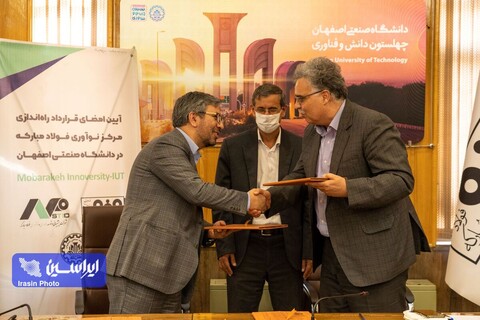 آیین امضای تفاهم‌نامه همکاری مشترک میان شرکت فولاد مبارکه و دانشگاه صنعتی اصفهان