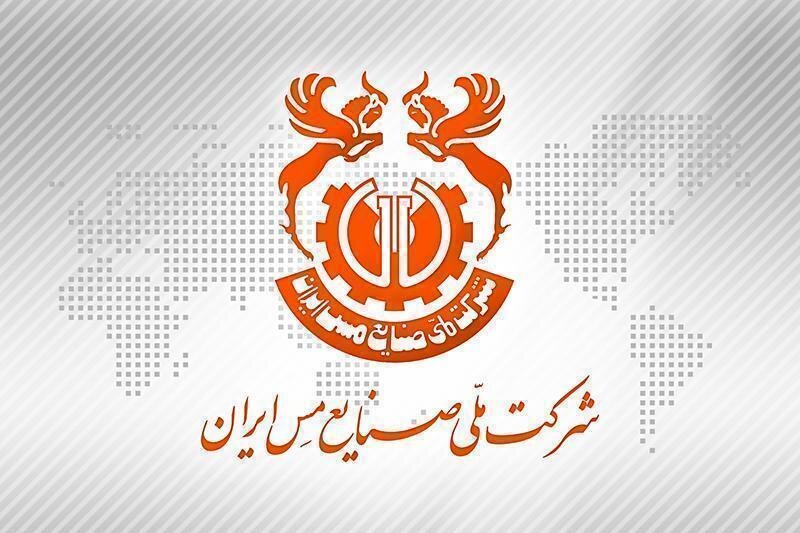 ثبت رکورد تولید ۲۴۰ هزار و ۵۵۳ تنی کنسانتره مس در شرکت مس