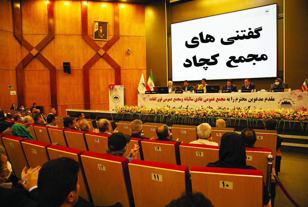 گفتنی‌های مجمع کچاد