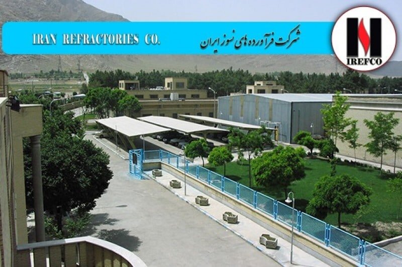 رکورد تولید در شرکت فرآورده‌های نسوز ایران شکسته شد