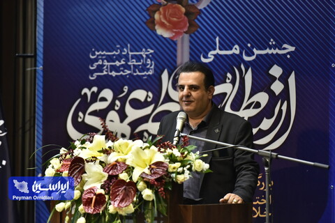 جایزه ملی روابط عمومی خلاق