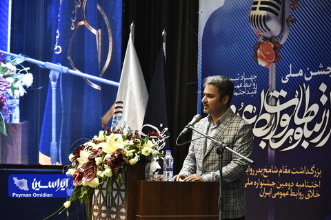 جایزه ملی روابط عمومی خلاق