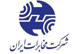 خلاصه تصمیمات مجمع عمومی شرکت مخابرات ایران بر کدال نشست