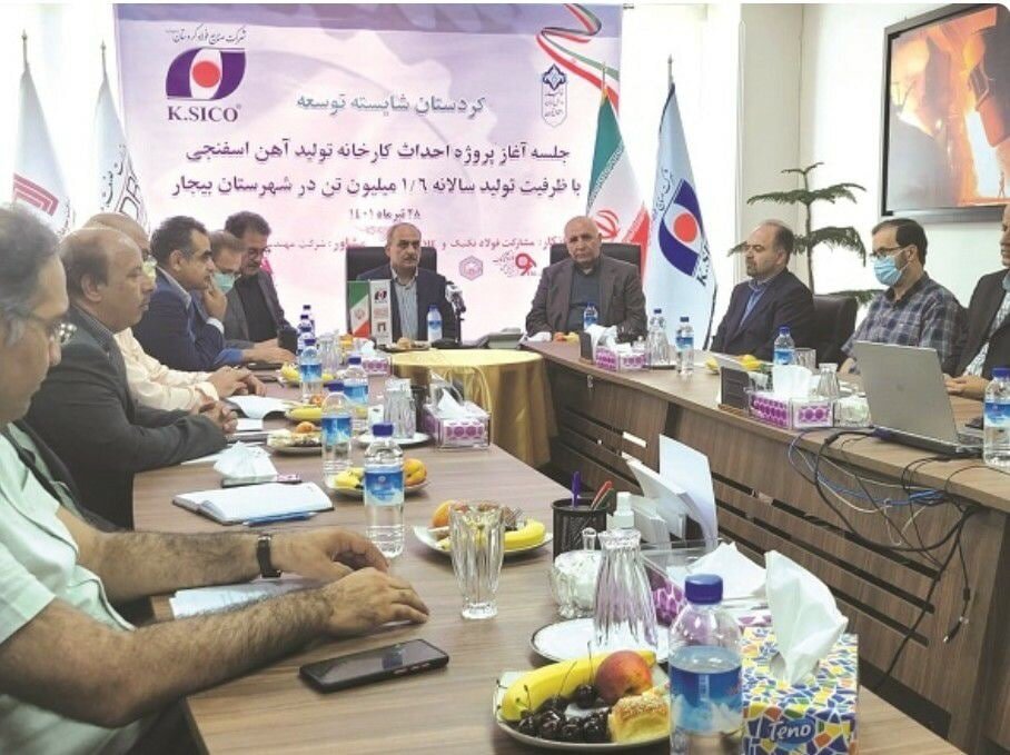 آغاز پروژه احداث کارخانه تولید آهن ‌اسفنجی بیجار