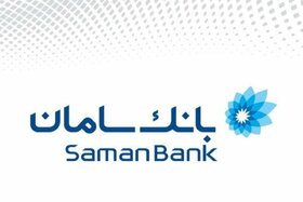 انواع وام‌های بانک سامان + شرایط دریافت