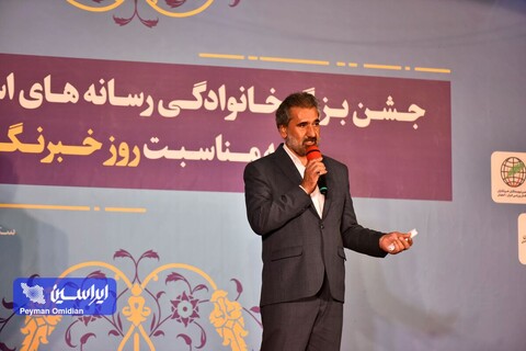 جشن روز خبرنگار