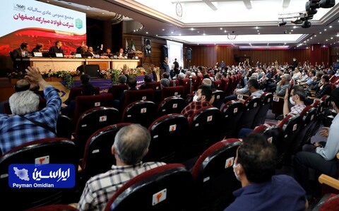 مجمع عمومی عادی سالیانه و فوق‌العاده شرکت فولاد مبارکه