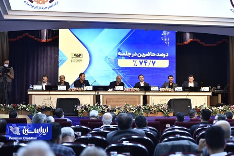 مجمع عمومی سالیانه فولاد مبارکه