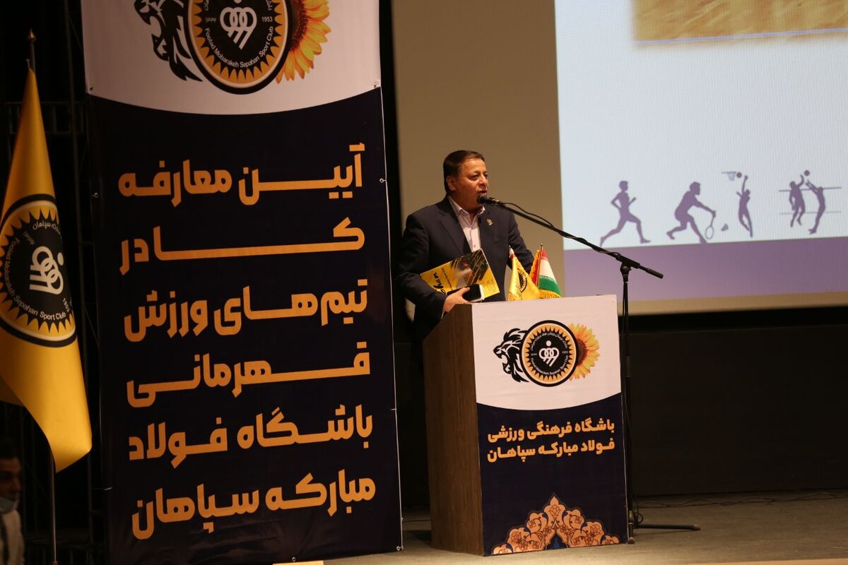 سپاهان چهار هزار ورزشکار دارد/ معرفی ۱۴۸ ورزشکار به تیم‌های ملی 