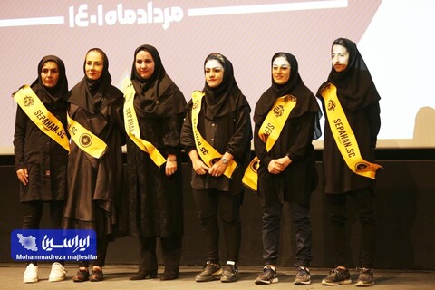 آیین معارفه کادر تیم‌های ورزش قهرمانی فولاد مبارکه سپاهان