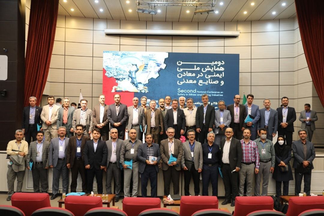دومین همایش ملی ایمنی در معادن در گل‌گهر برگزار شد