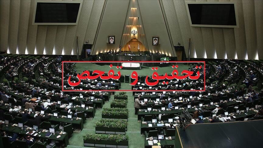 ۳ خطای بزرگ گزارش تحقیق و تفحص از شرکت فولاد مبارکه