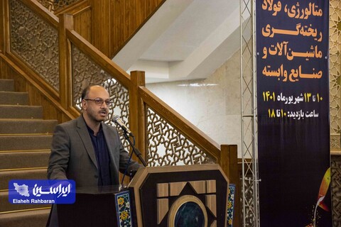 افتتاحیه چهاردهمین نمایشگاه متالکس