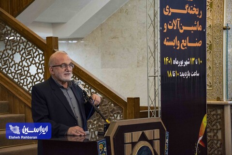 افتتاحیه چهاردهمین نمایشگاه متالکس
