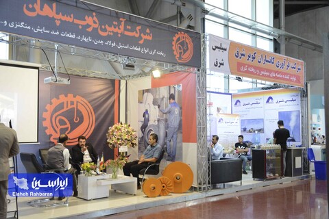 دومین روز از چهاردهمین نمایشگاه تخصصی متالورژی، فولاد، ریخته‌گری، ماشین آلات و صنایع وابسته (متالکس)