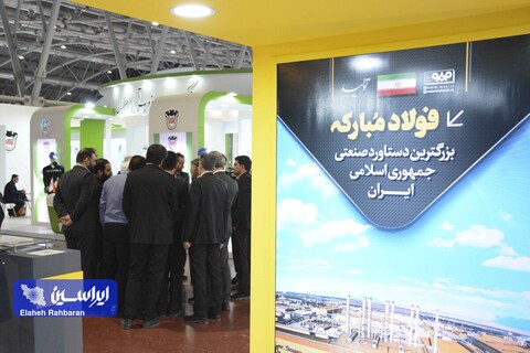 غرفه گروه فولاد مبارکه در دومین روز از چهاردهمین نمایشگاه تخصصی متالورژی، فولاد، ریخته‌گری، ماشین آلات و صنایع وابسته (متالکس)