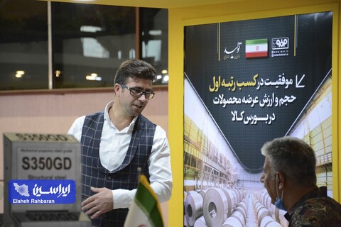 غرفه گروه فولاد مبارکه در دومین روز از چهاردهمین نمایشگاه تخصصی متالورژی، فولاد، ریخته‌گری، ماشین آلات و صنایع وابسته (متالکس)