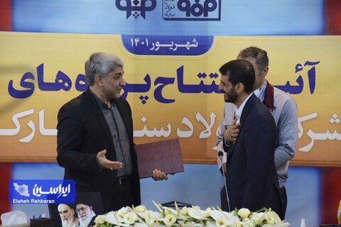 آیین افتتاح پروژه‌های شرکت فولاد سنگ مبارکه