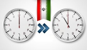 ساعت رسمی کشور یک ساعت به عقب کشیده می‌شود