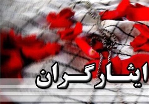 کمک معیشت ایثارگران ۵ میلیون و ۶۰۰ هزارتومان شد ایثارگران