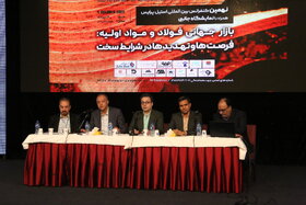 نهمین کنفرانس بینالمللی استیلپرایس