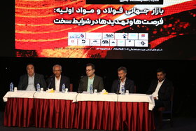 نهمین کنفرانس بینالمللی استیلپرایس