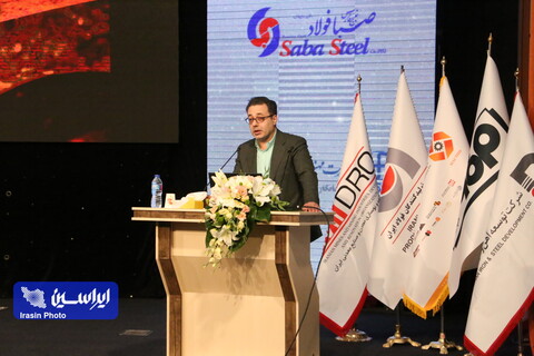 نهمین کنفرانس بین‌المللی استیل‌پرایس