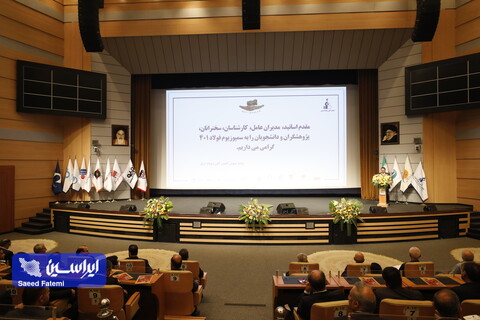 سمپوزیوم فولاد 401