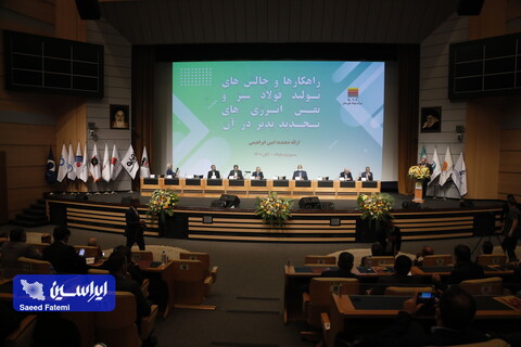 سمپوزیوم فولاد 401