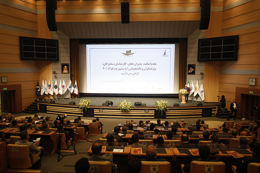 آغاز به کار بیست و چهارمین سمپوزیوم فولاد ۴۰۱ 