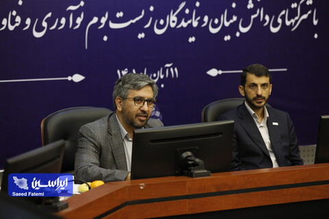 نشست کمیته سرمایه گذاری خطرپذیر فولاد مبارکه