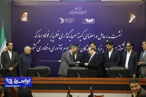 نشست کمیته سرمایه گذاری خطرپذیر فولاد مبارکه
