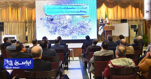 اولین نشست هم‌اندیشی مدیران عامل شرکت‌های پیمانکار بهره‌برداری فولاد مبارکه