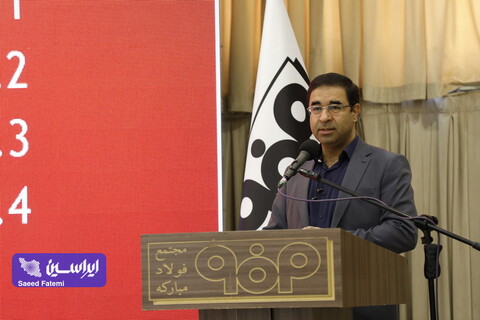 گردهمایی مدیران روابط عمومی گروه فولاد مبارکه مهرماه 1401