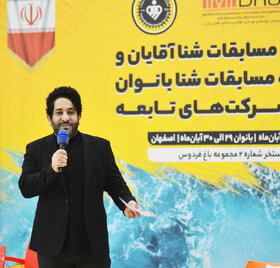 افتتاحیه مسابقات شنای ایمیدرو به میزبانی شرکت فولاد مبارکه