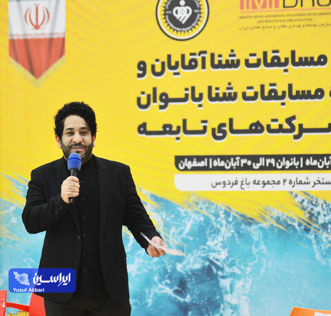 افتتاحیه مسابقات شنای ایمیدرو به میزبانی شرکت فولاد مبارکه