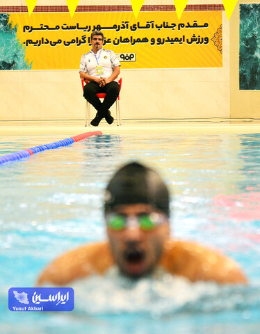 افتتاحیه مسابقات شنای ایمیدرو به میزبانی شرکت فولاد مبارکه