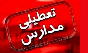 چهارشنبه کدام مدارس استان اصفهان تعطیل است؟