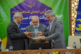 آیین امضای تفاهم نامه شرکت فولاد مبارکه و کمیته امداد امام خمینی استان اصفهان