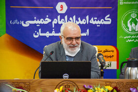 آیین امضای تفاهم نامه شرکت فولاد مبارکه و کمیته امداد امام خمینی استان اصفهان