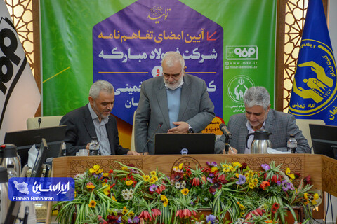 آیین امضای تفاهم نامه شرکت فولاد مبارکه و کمیته امداد امام خمینی استان اصفهان