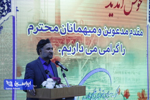 اختتامیه بیستمین نمایشگاه بین المللی محیط زیست