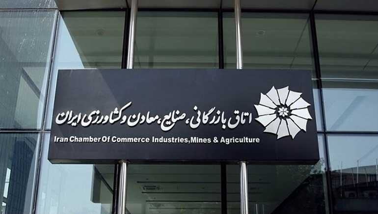 خطر اضمحلال استقلال اتاق بازرگانی